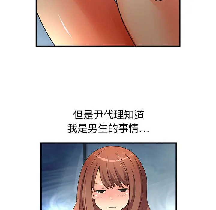 漫画《菜鸟蓝荠理》第6话第40张图