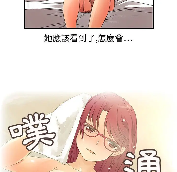 漫画《菜鸟蓝荠理》第6话第45张图