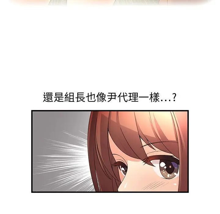 漫画《菜鸟蓝荠理》第6话第47张图