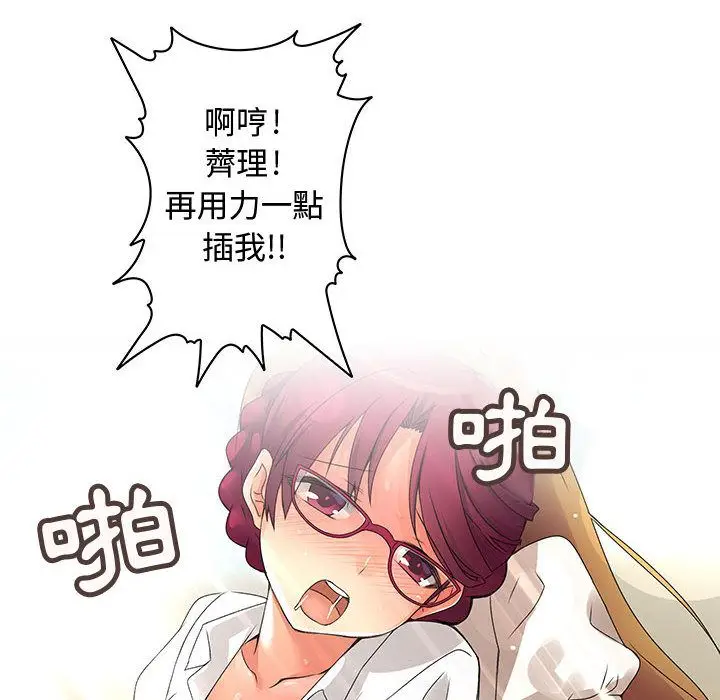 漫画《菜鸟蓝荠理》第6话第48张图