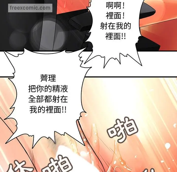 漫画《菜鸟蓝荠理》第6话第50张图