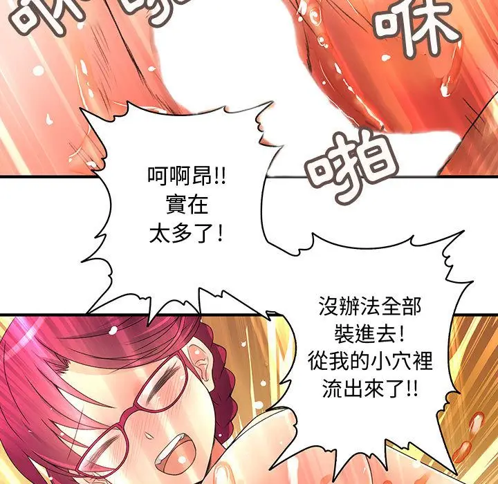 漫画《菜鸟蓝荠理》第6话第51张图