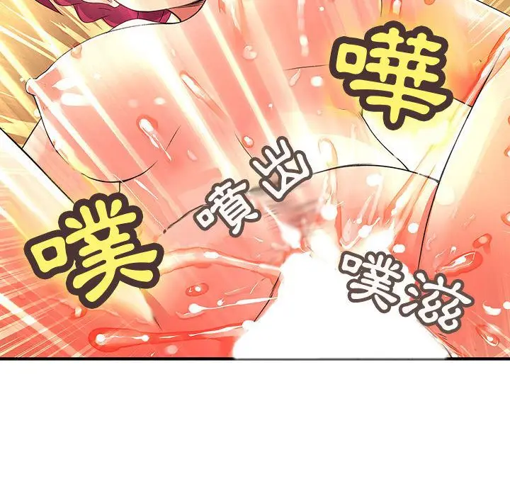 漫画《菜鸟蓝荠理》第6话第52张图