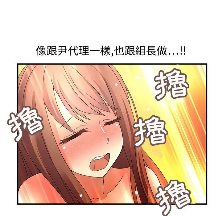 漫画《菜鸟蓝荠理》第6话第53张图