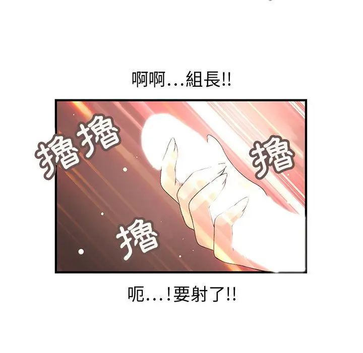 漫画《菜鸟蓝荠理》第6话第54张图