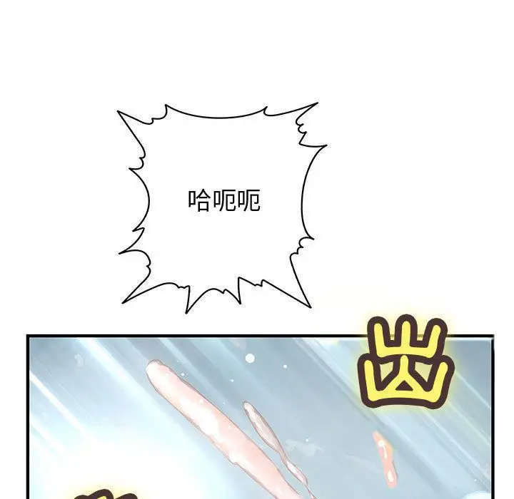 漫画《菜鸟蓝荠理》第6话第57张图