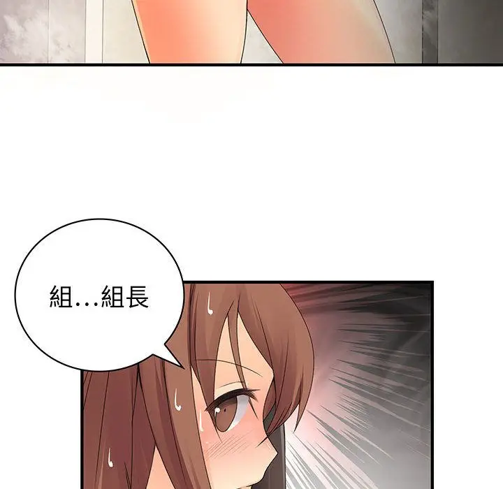 漫画《菜鸟蓝荠理》第6话第6张图
