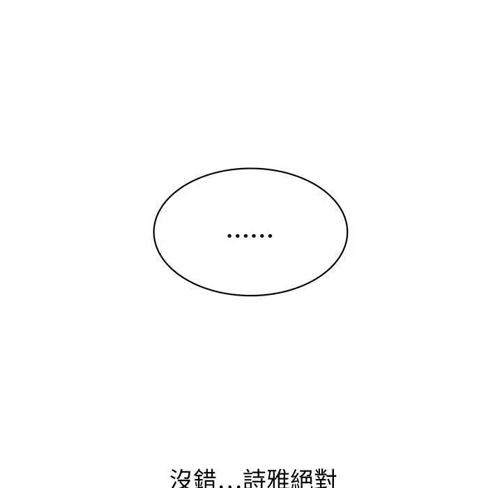 漫画《菜鸟蓝荠理》第6话第61张图