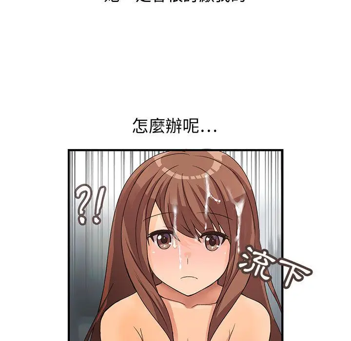 漫画《菜鸟蓝荠理》第6话第63张图