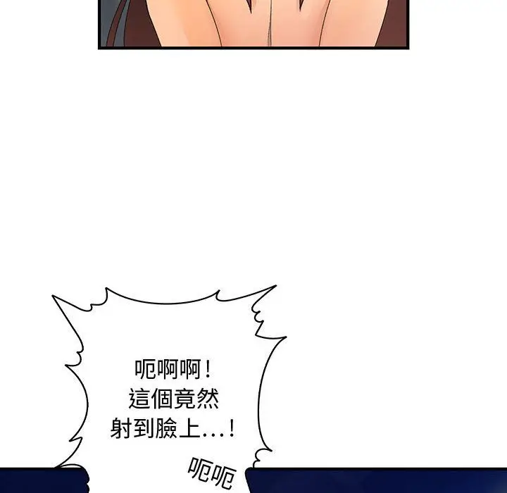 漫画《菜鸟蓝荠理》第6话第64张图