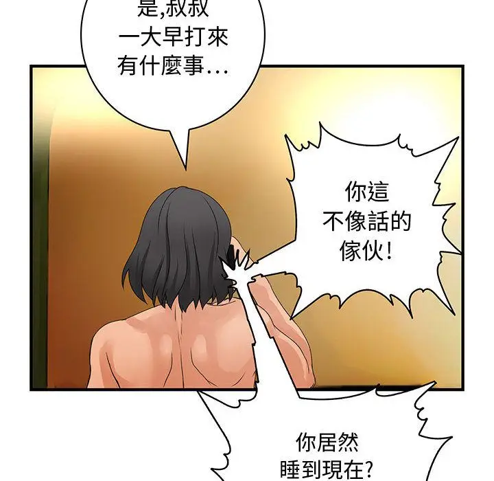 漫画《菜鸟蓝荠理》第6话第72张图
