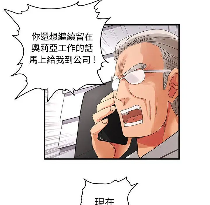 漫画《菜鸟蓝荠理》第6话第76张图