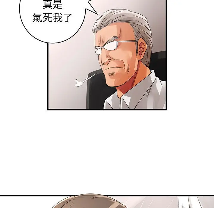 漫画《菜鸟蓝荠理》第6话第79张图
