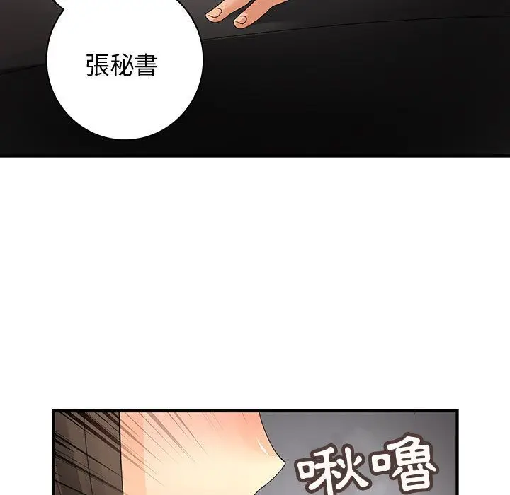 漫画《菜鸟蓝荠理》第6话第81张图