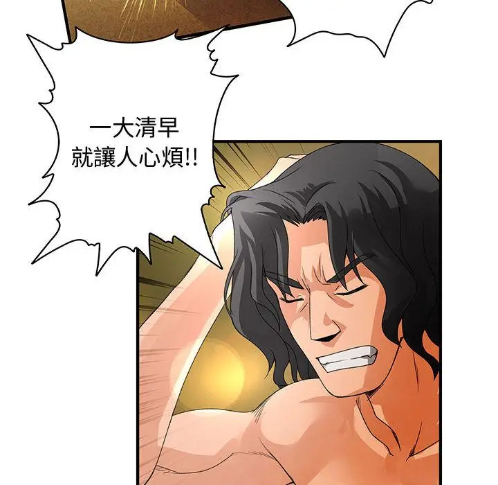漫画《菜鸟蓝荠理》第6话第86张图