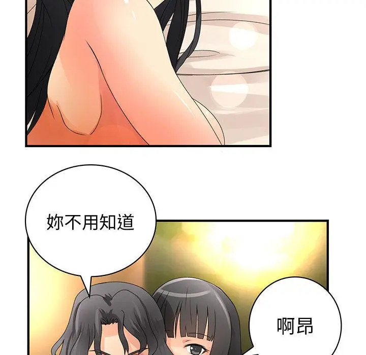 漫画《菜鸟蓝荠理》第6话第88张图