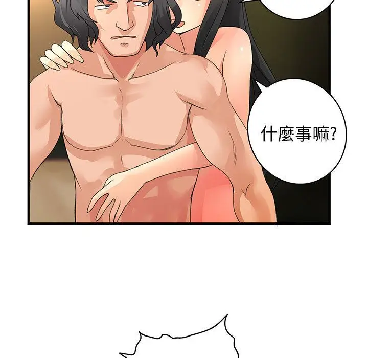 漫画《菜鸟蓝荠理》第6话第89张图