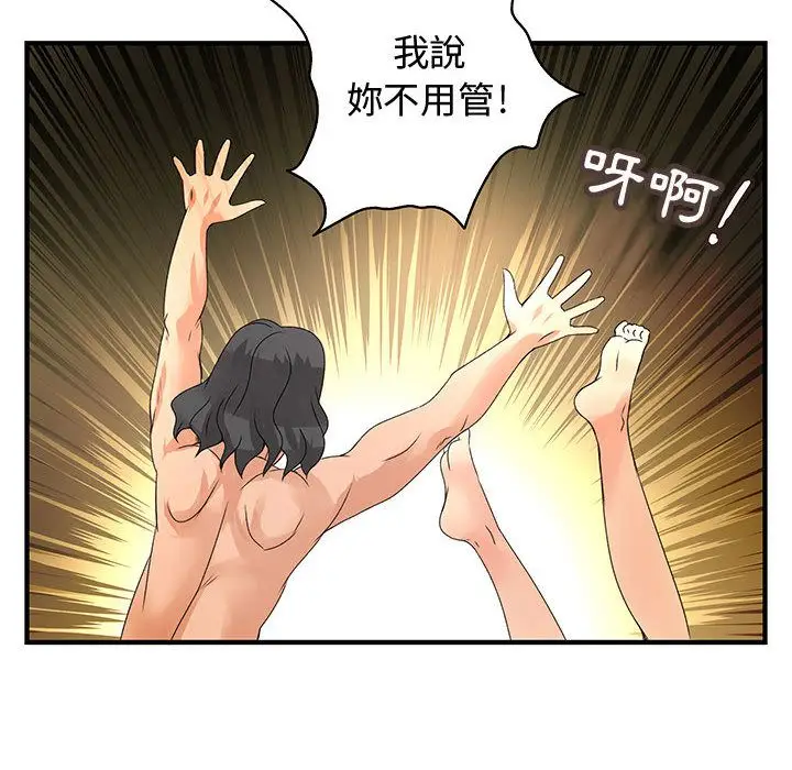 漫画《菜鸟蓝荠理》第6话第90张图
