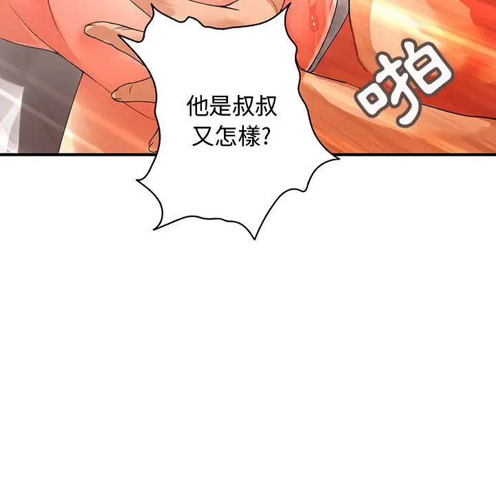 漫画《菜鸟蓝荠理》第6话第95张图