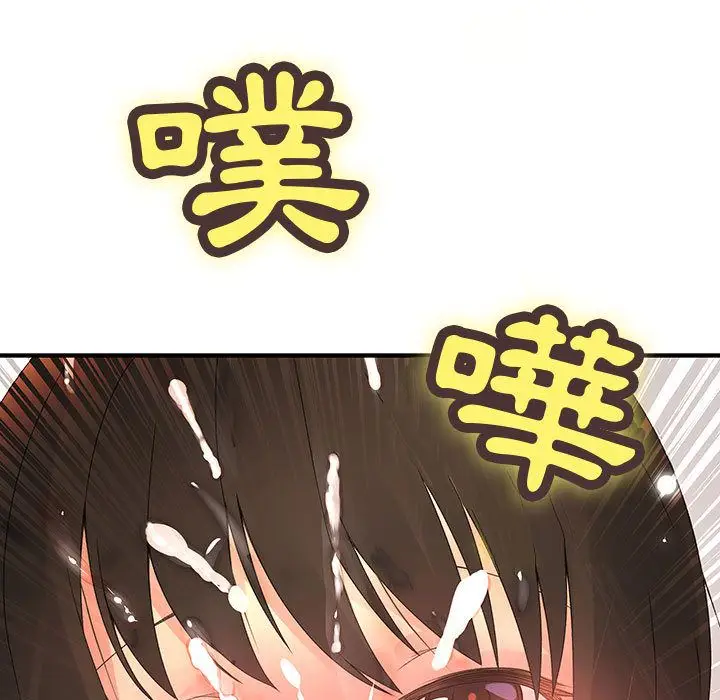 漫画《菜鸟蓝荠理》第6话第96张图