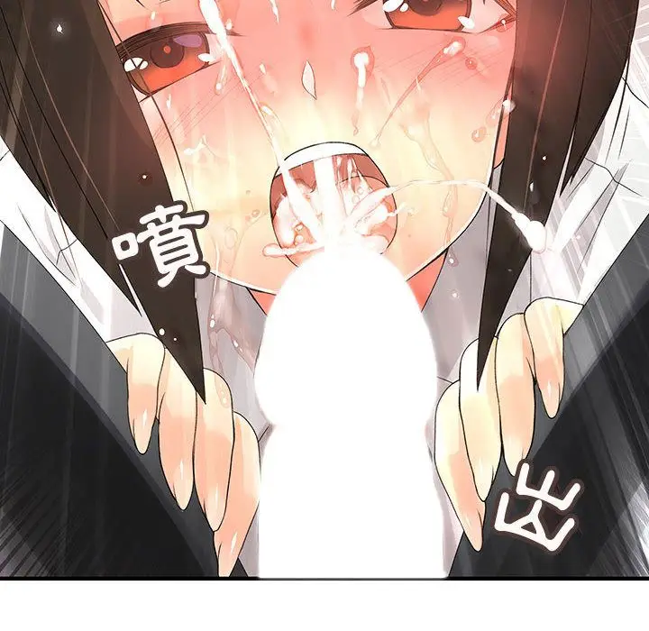 漫画《菜鸟蓝荠理》第6话第97张图