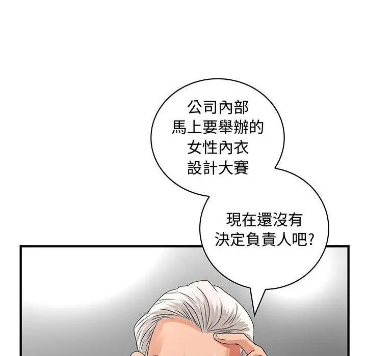 漫画《菜鸟蓝荠理》第6话第98张图