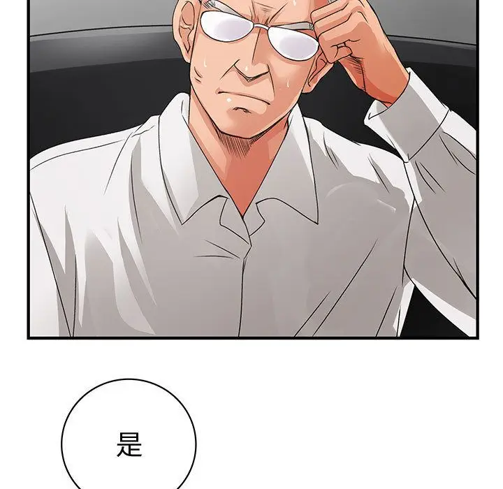 漫画《菜鸟蓝荠理》第6话第99张图