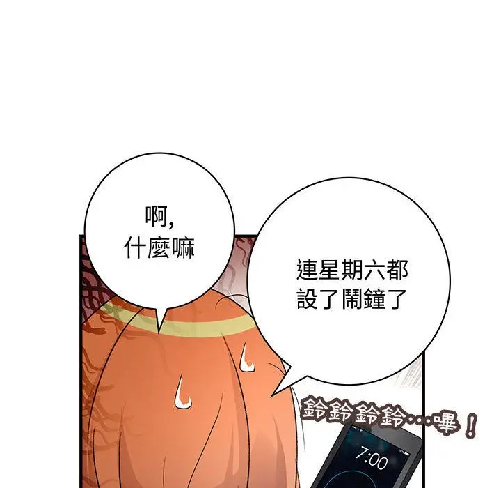漫画《菜鸟蓝荠理》第7话第10张图