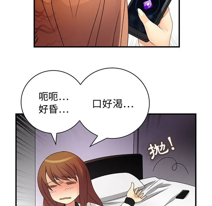 漫画《菜鸟蓝荠理》第7话第11张图