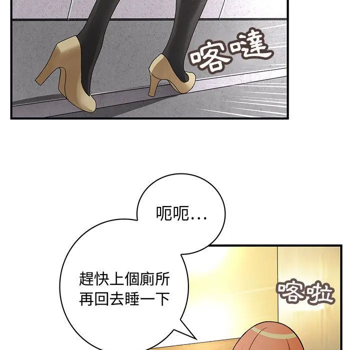 漫画《菜鸟蓝荠理》第7话第15张图