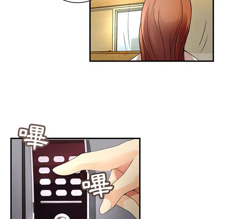 漫画《菜鸟蓝荠理》第7话第16张图
