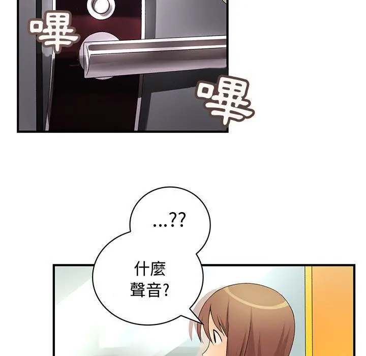 漫画《菜鸟蓝荠理》第7话第17张图