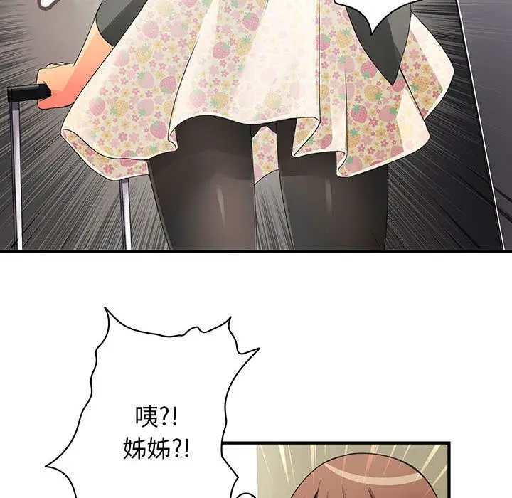 漫画《菜鸟蓝荠理》第7话第20张图