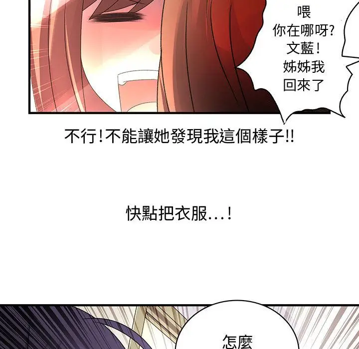 漫画《菜鸟蓝荠理》第7话第22张图