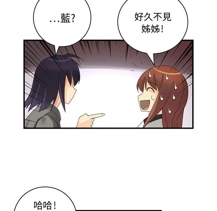 漫画《菜鸟蓝荠理》第7话第32张图