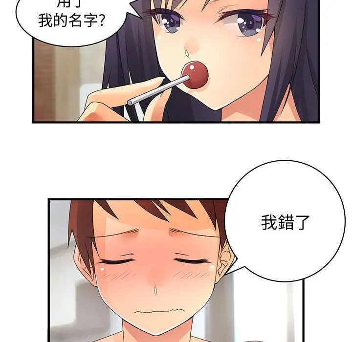 漫画《菜鸟蓝荠理》第7话第38张图