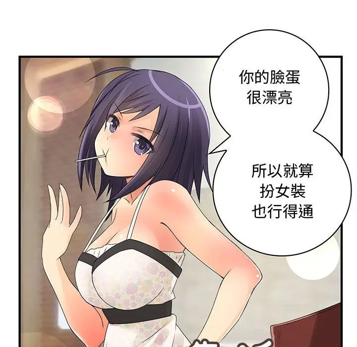漫画《菜鸟蓝荠理》第7话第40张图