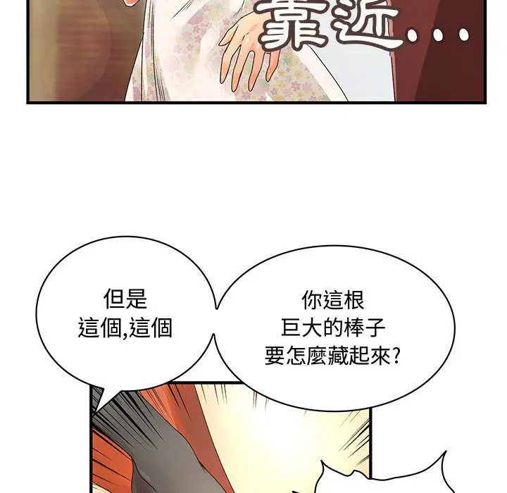 漫画《菜鸟蓝荠理》第7话第41张图