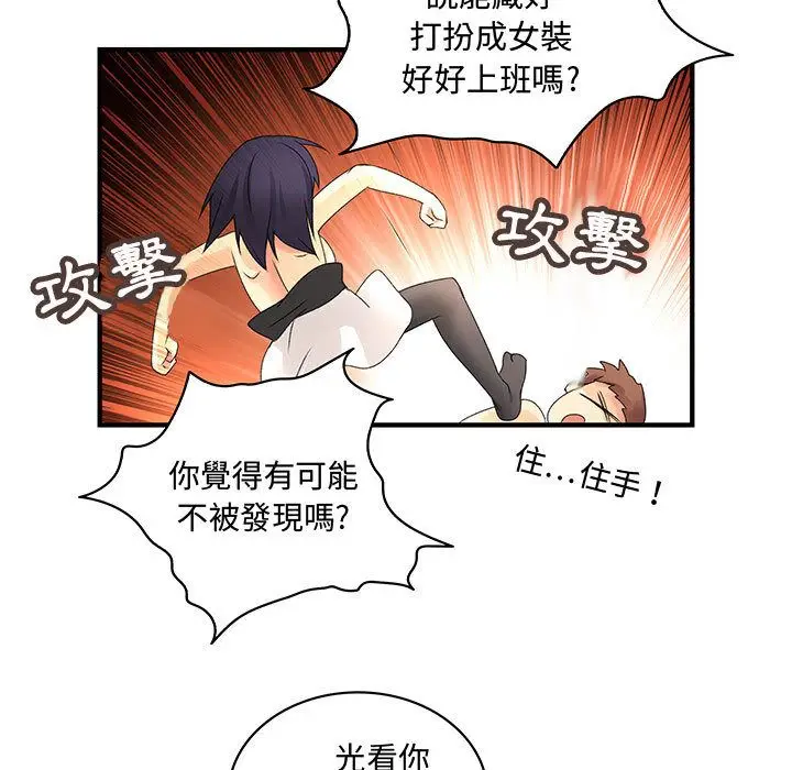 漫画《菜鸟蓝荠理》第7话第51张图