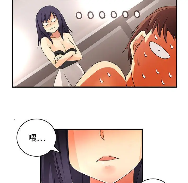 漫画《菜鸟蓝荠理》第7话第53张图