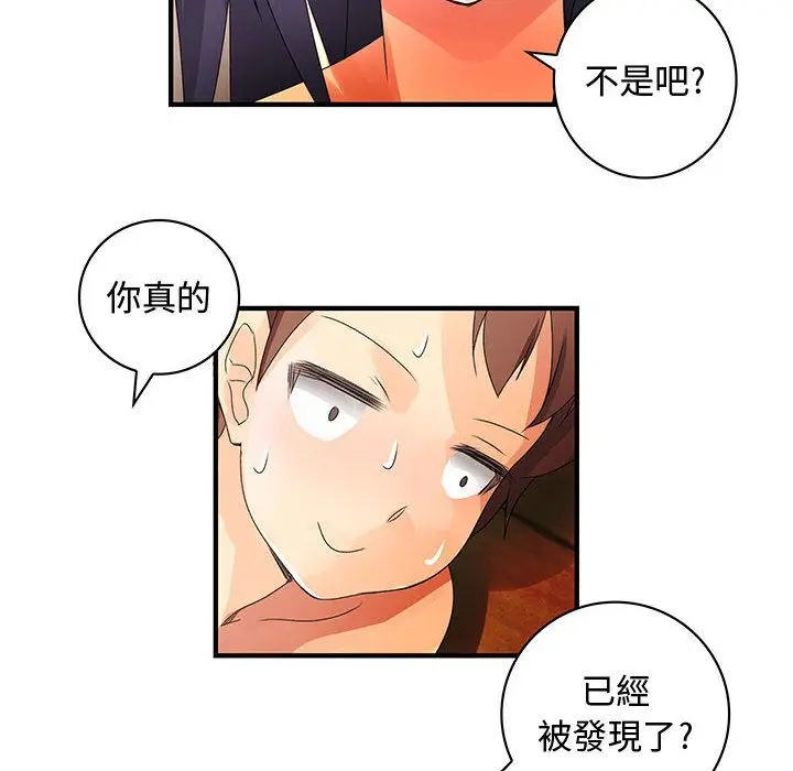 漫画《菜鸟蓝荠理》第7话第54张图