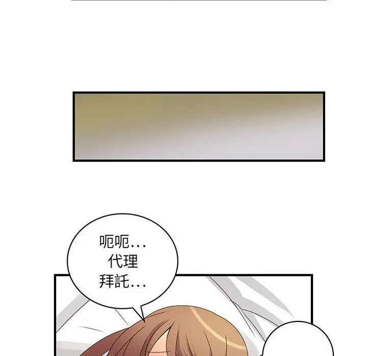漫画《菜鸟蓝荠理》第7话第6张图