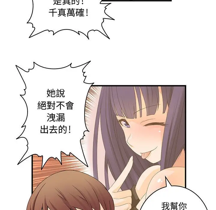 漫画《菜鸟蓝荠理》第7话第64张图