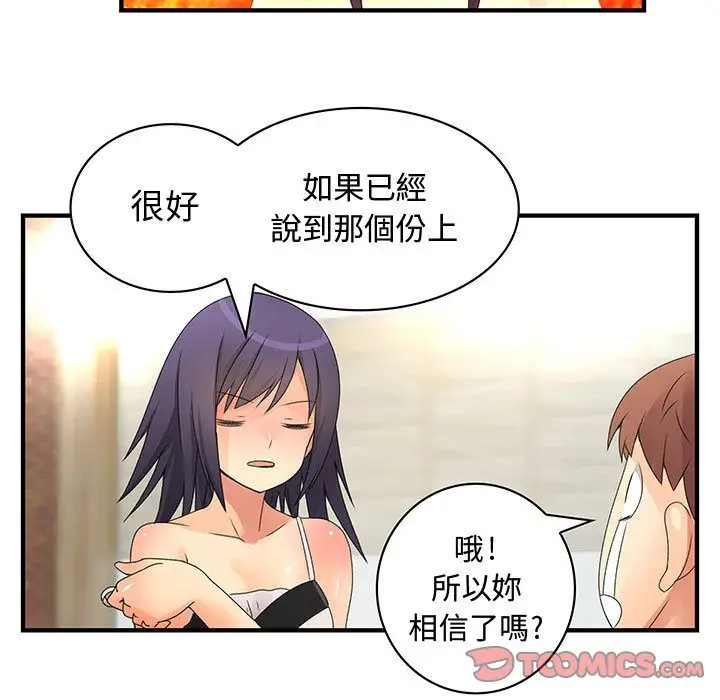漫画《菜鸟蓝荠理》第7话第66张图