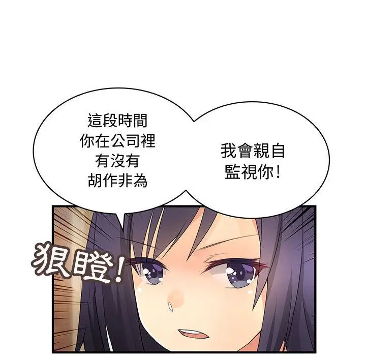 漫画《菜鸟蓝荠理》第7话第69张图