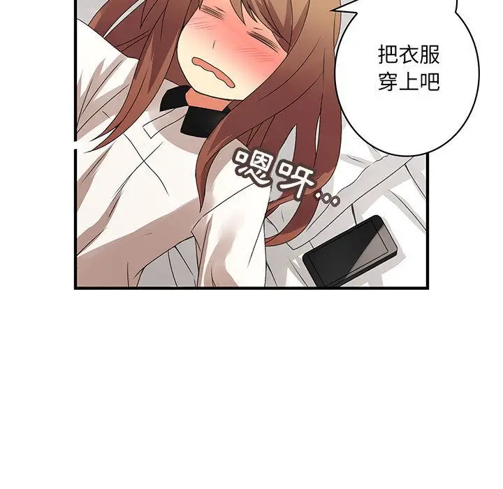 漫画《菜鸟蓝荠理》第7话第7张图