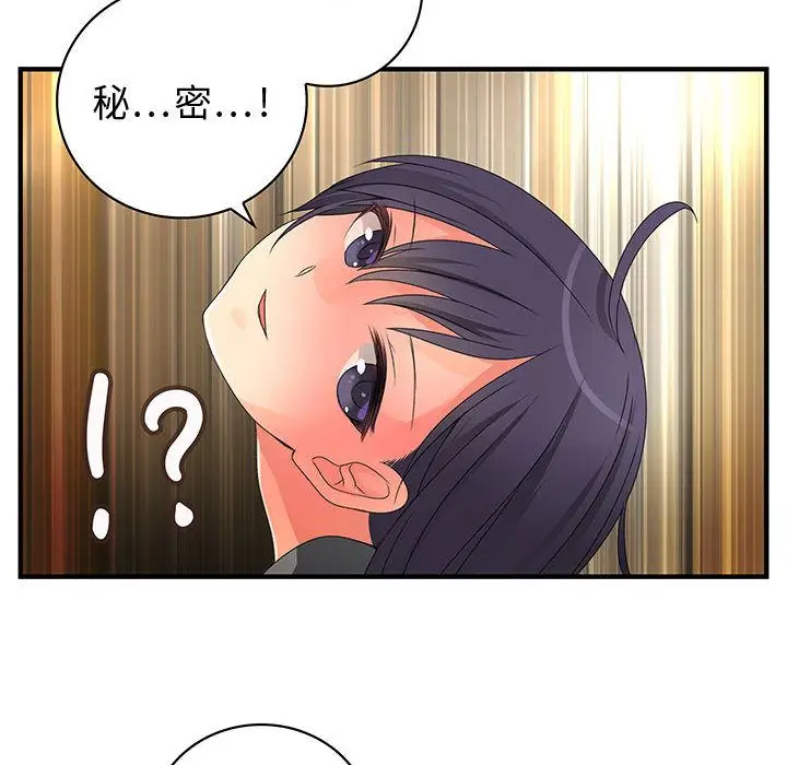 漫画《菜鸟蓝荠理》第7话第71张图