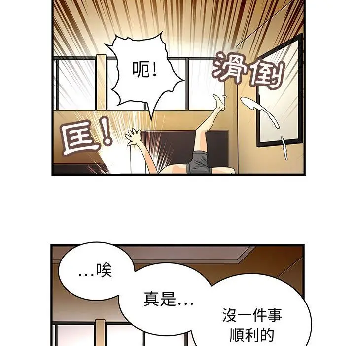 漫画《菜鸟蓝荠理》第7话第75张图
