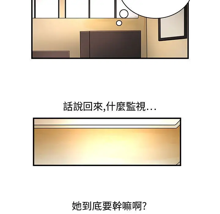漫画《菜鸟蓝荠理》第7话第76张图