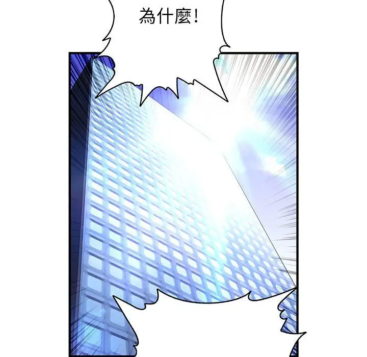 漫画《菜鸟蓝荠理》第7话第79张图